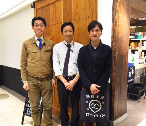 店舗名／信州くらうど※株式会社マツザワ 取材協力／ 株式会社マツザワ企画営業グループ　リーダー：宮島洋平さん（写真中央） 信州くらうど店長：松下昌靖さん（写真右）