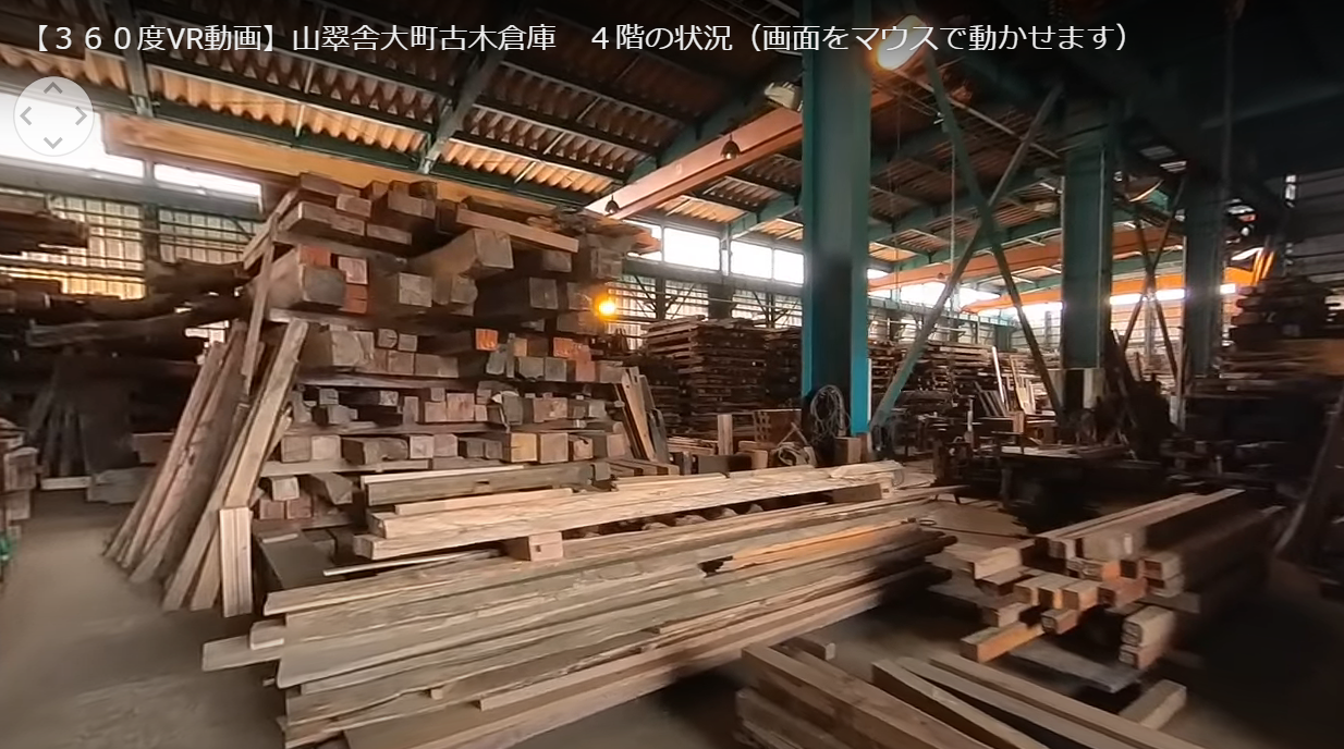 【360度VR動画】VRで古木倉庫工場の魅力を身近に感じる驚きの体験へのサムネイル