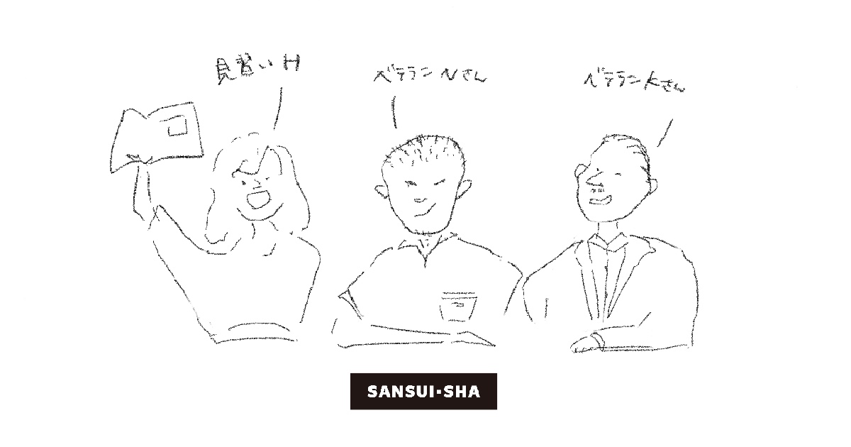 【小さなお店をつくる山翠舎のデザインマニュアル】 vol.1カウンター編/前編のサムネイル