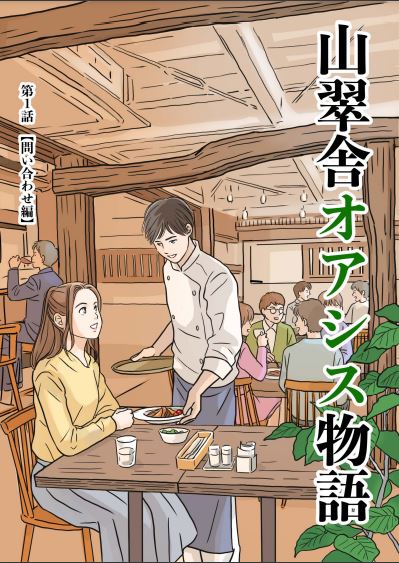 初めての方